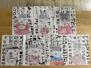 한글 사랑